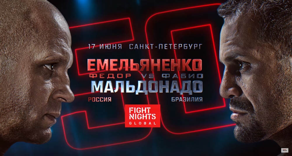 Результаты и видео Fight Nights Global 50